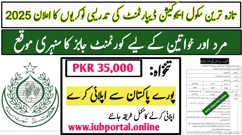 Fresh School Education Department Teaching Jobs 2025 in Balochistan | Apply Online & Minimum Salary Details