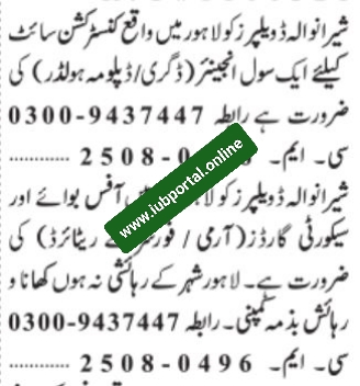 Civil Engineer & Office Boy Jobs 2025 in Lahore – Apply Online at Sheranwala Developer