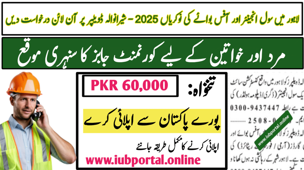 Civil Engineer & Office Boy Jobs 2025 in Lahore – Apply Online at Sheranwala Developer