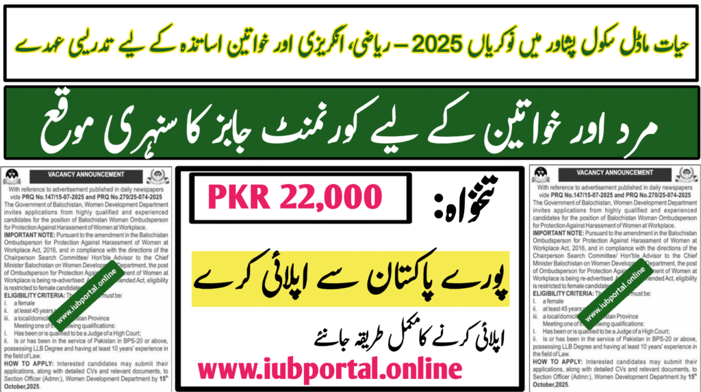 Women Development Department Quetta Jobs 2025 – Apply Online for HR & Ombudsperson Posts
