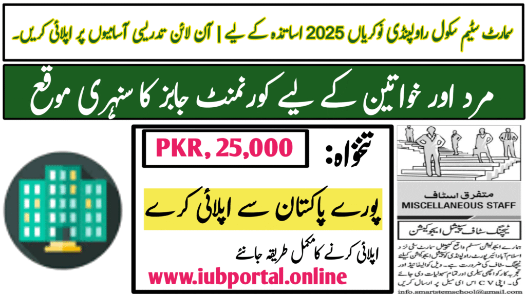 Smart Stem School Rawalpindi Jobs 2025 for Teachers | Apply Online Teaching Vacancies