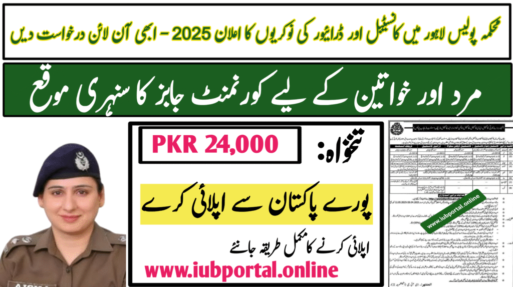 Constable and Driver Jobs 2025 in Police Department Lahore – Apply Online Now