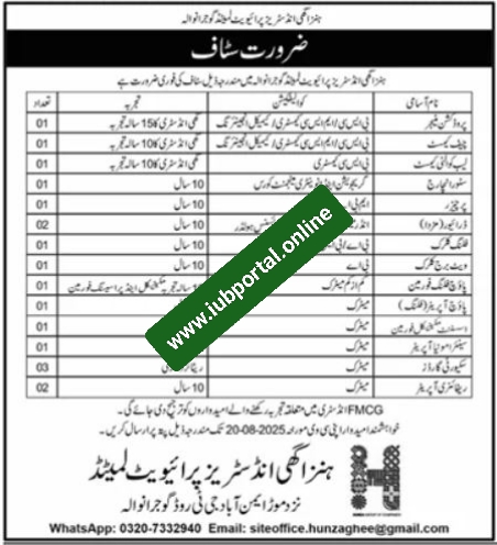 Hunza Ghee Industries Gujranwala Jobs 2025 – Management & Staff Vacancies | Apply Online