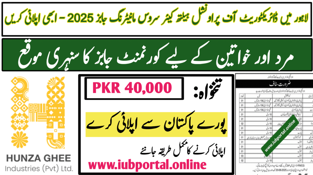 Hunza Ghee Industries Gujranwala Jobs 2025 – Management & Staff Vacancies | Apply Online