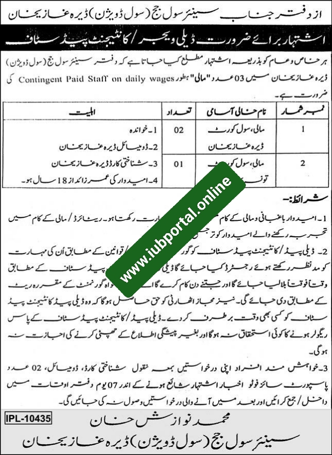Senior Civil Judge Office Dera Ghazi Khan Jobs 2025 – Apply Online for Mali & Management Posts