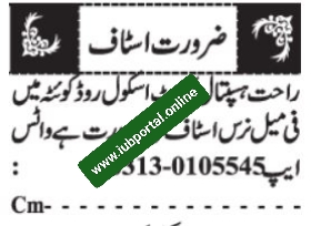Rahat Hospital Quetta Jobs 2025 for Female Staff Nurses